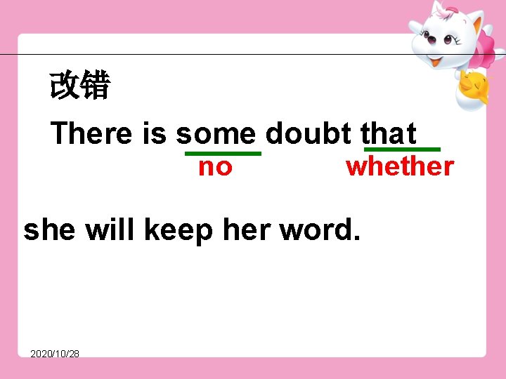  改错 There is some doubt that no whether she will keep her word.