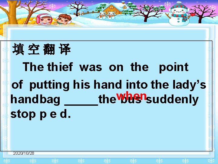  填 空 翻 译 The thief was on the point of putting his