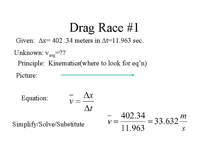 Drag Race #1 Given: Dx= 402. 34 meters in Dt=11. 963 sec. Unknown: vavg=?