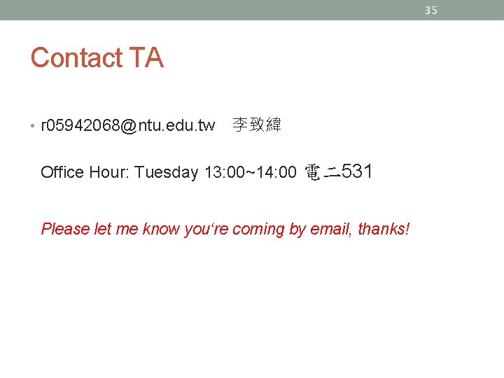 35 Contact TA • r 05942068@ntu. edu. tw 李致緯 Office Hour: Tuesday 13: 00~14: