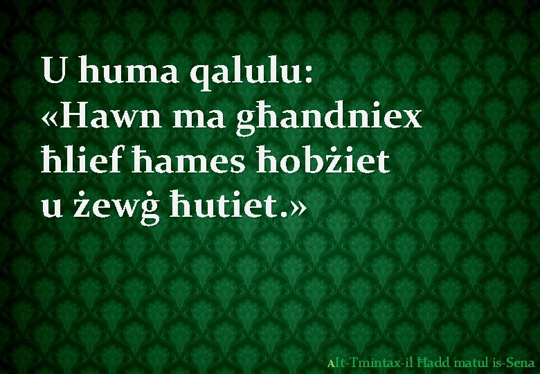 U huma qalulu: «Hawn ma għandniex ħlief ħames ħobżiet u żewġ ħutiet. » AIt-Tmintax-il