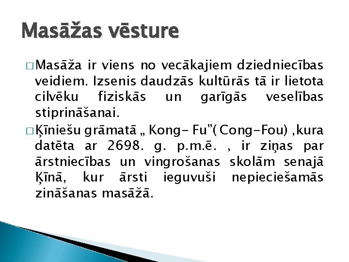 Masāžas vēsture � Masāža ir viens no vecākajiem dziedniecības veidiem. Izsenis daudzās kultūrās tā