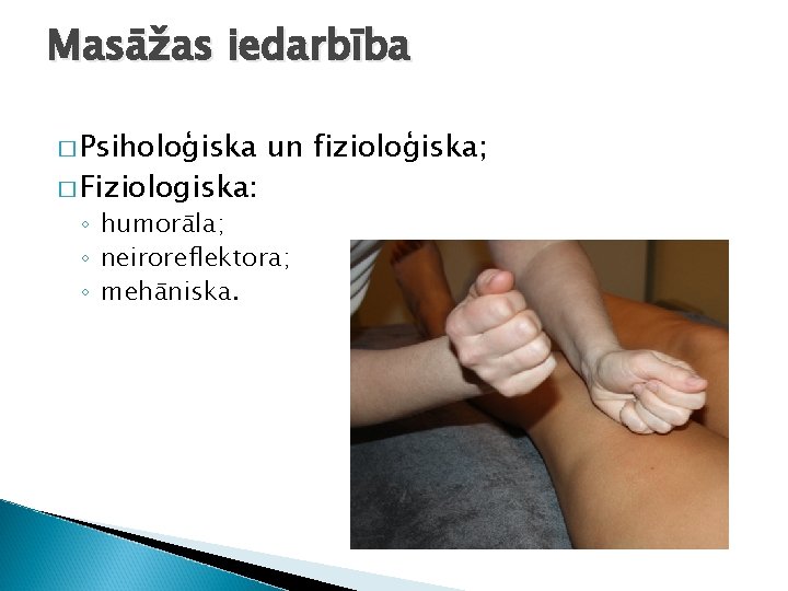 Masāžas iedarbība � Psiholoģiska � Fiziologiska: un fizioloģiska; ◦ humorāla; ◦ neiroreflektora; ◦ mehāniska.