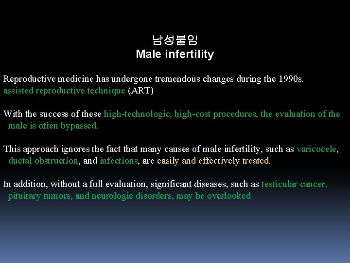  남성불임 Male infertility Reproductive medicine has undergone tremendous changes during the 1990 s.