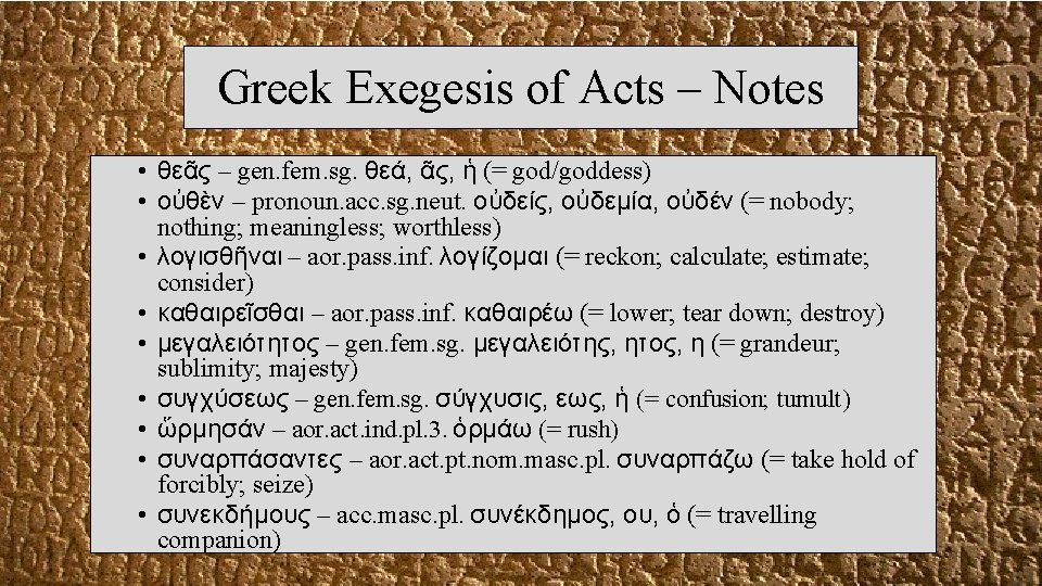 Greek Exegesis of Acts – Notes • θεᾶς – gen. fem. sg. θεά, ᾶς,