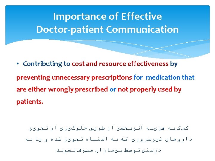 Importance of Effective Doctor-patient Communication • Contributing to cost and resource effectiveness by preventing