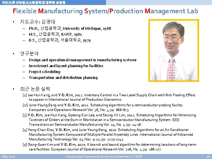 카이스트 산업및시스템공학과 대학원 설명회 Flexible Manufacturing System/Production Management Lab • 지도교수: 김영대 – Ph. 카이스트 산업및시스템공학과 대학원 설명회 Flexible Manufacturing System/Production Management Lab • 지도교수: 김영대 – Ph.