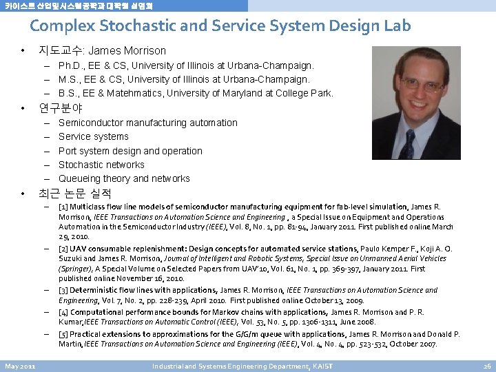 카이스트 산업및시스템공학과 대학원 설명회 Complex Stochastic and Service System Design Lab • 지도교수: James 카이스트 산업및시스템공학과 대학원 설명회 Complex Stochastic and Service System Design Lab • 지도교수: James
