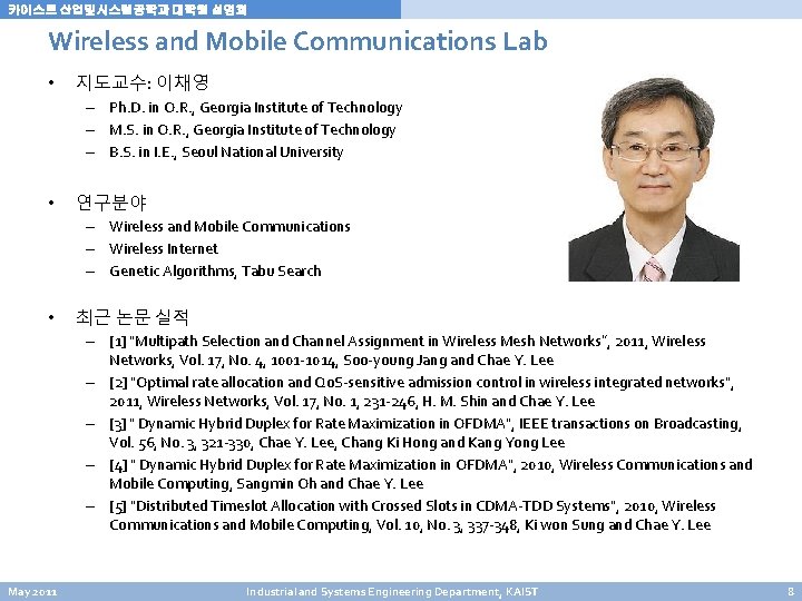 카이스트 산업및시스템공학과 대학원 설명회 Wireless and Mobile Communications Lab • 지도교수: 이채영 – Ph. 카이스트 산업및시스템공학과 대학원 설명회 Wireless and Mobile Communications Lab • 지도교수: 이채영 – Ph.