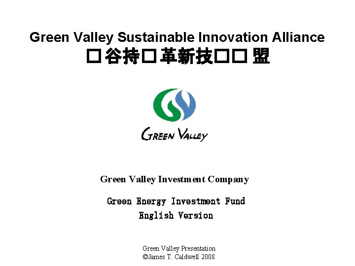 Green Valley Sustainable Innovation Alliance � 谷持� 革新技�� 盟 Green Valley Investment Company Green