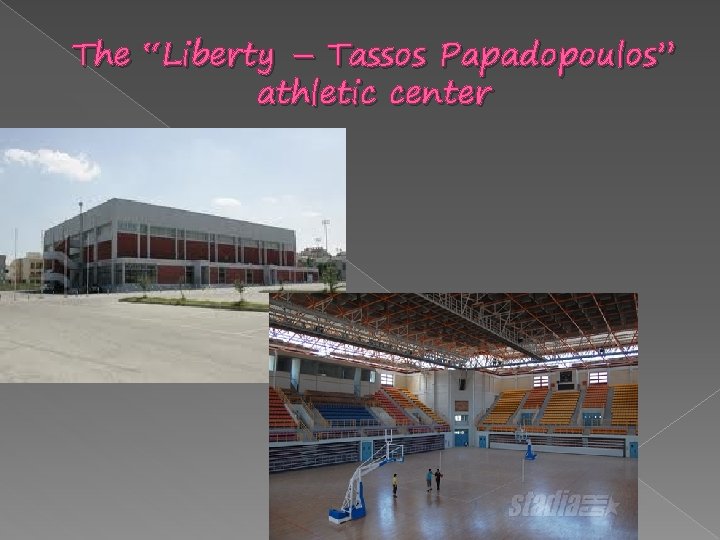 The “Liberty – Tassos Papadopoulos” athletic center 