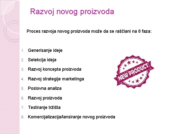 Razvoj novog proizvoda Proces razvoja novog proizvoda može da se raščlani na 8 faza: