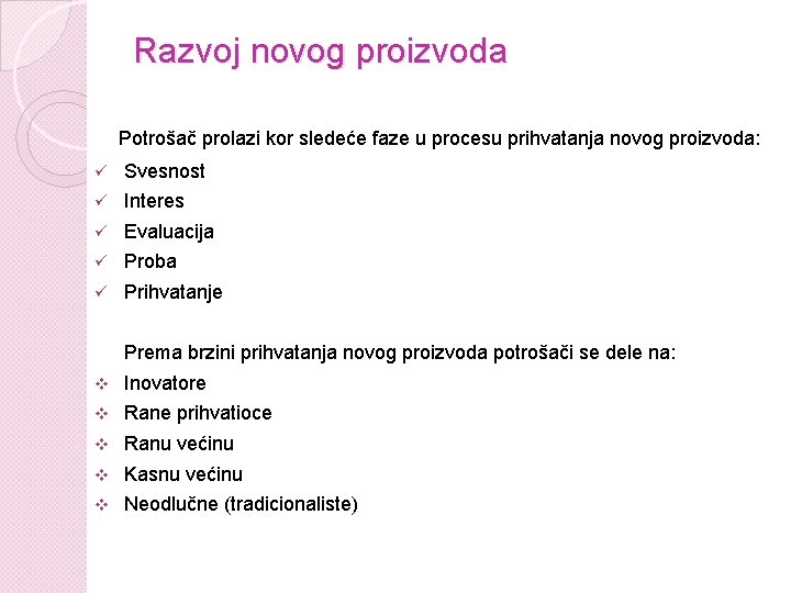 Razvoj novog proizvoda Potrošač prolazi kor sledeće faze u procesu prihvatanja novog proizvoda: ü