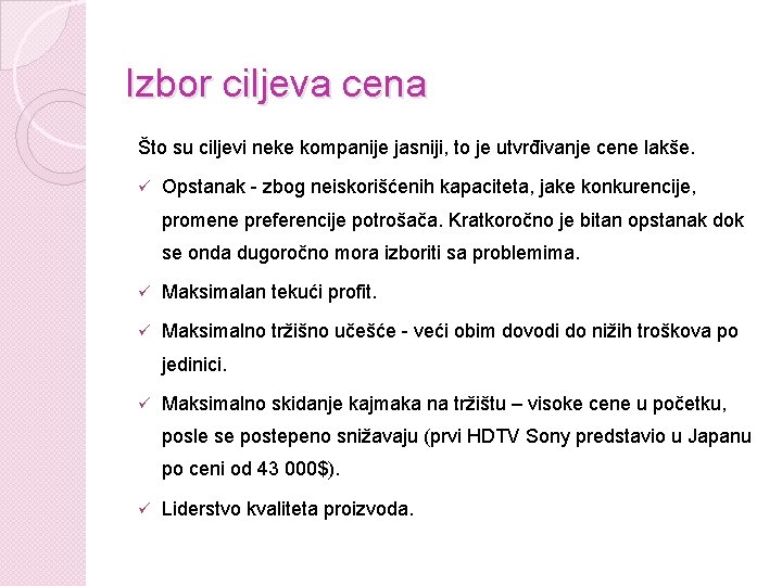 Izbor ciljeva cena Što su ciljevi neke kompanije jasniji, to je utvrđivanje cene lakše.