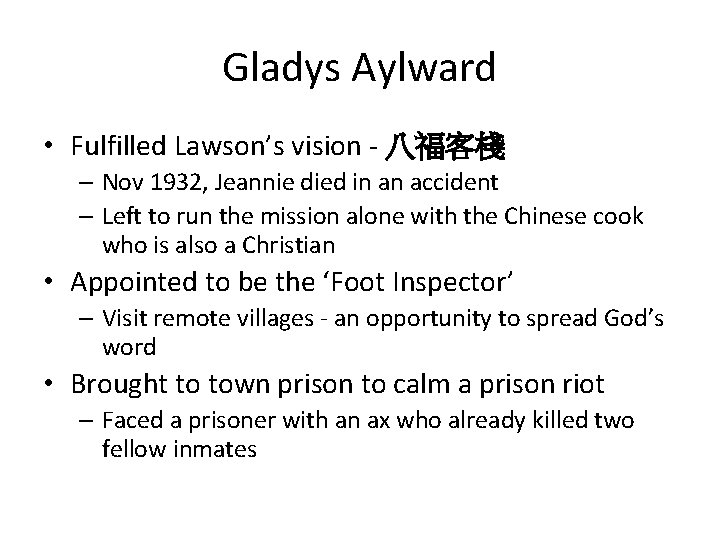 Gladys Aylward • Fulfilled Lawson’s vision - 八福客棧 – Nov 1932, Jeannie died in