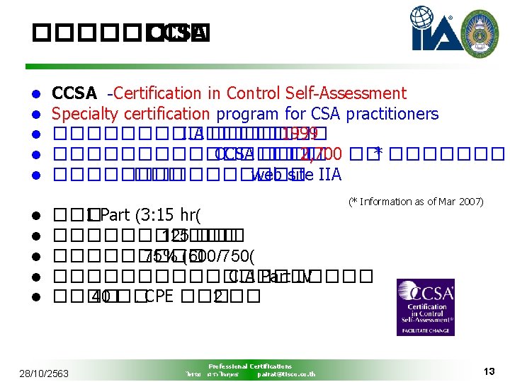 ���� CCSA l l l CCSA -Certification in Control Self-Assessment Specialty certification program for