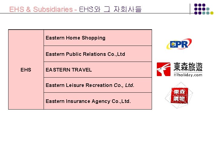 EHS & Subsidiaries - EHS와 그 자회사들 Eastern Home Shopping Eastern Public Relations Co.
