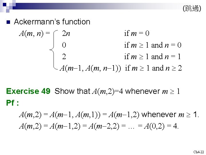 (跳過) n Ackermann’s function A(m, n) = 2 n 0 2 A(m-1, A(m, n-1))