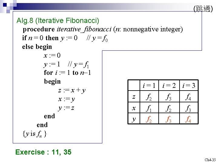 (跳過) Alg. 8 (Iterative Fibonacci) procedure iterative_fibonacci (n: nonnegative integer) if n = 0