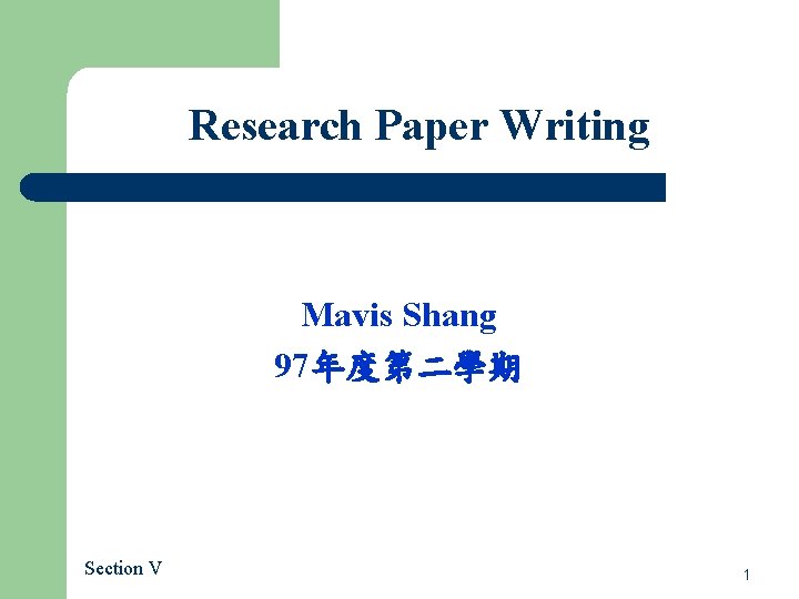Research Paper Writing Mavis Shang 97年度第二學期 Section V 1 Research Paper Writing Mavis Shang 97年度第二學期 Section V 1