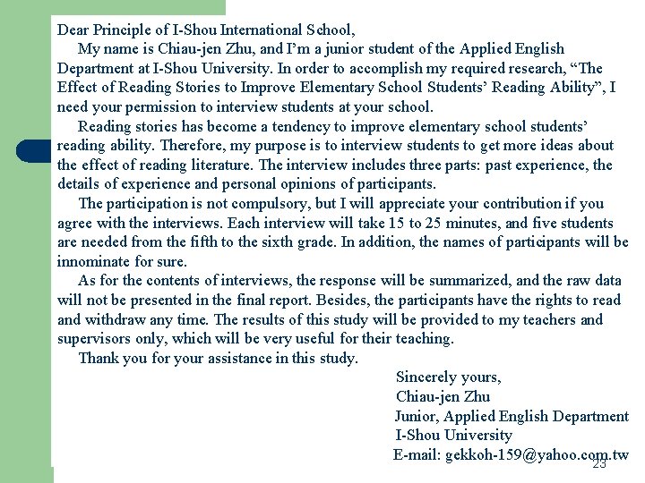 Dear Principle of I-Shou International School, My name is Chiau-jen Zhu, and I’m a Dear Principle of I-Shou International School, My name is Chiau-jen Zhu, and I’m a