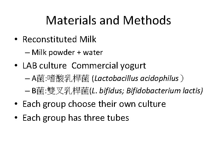 Materials and Methods • Reconstituted Milk – Milk powder + water • LAB culture