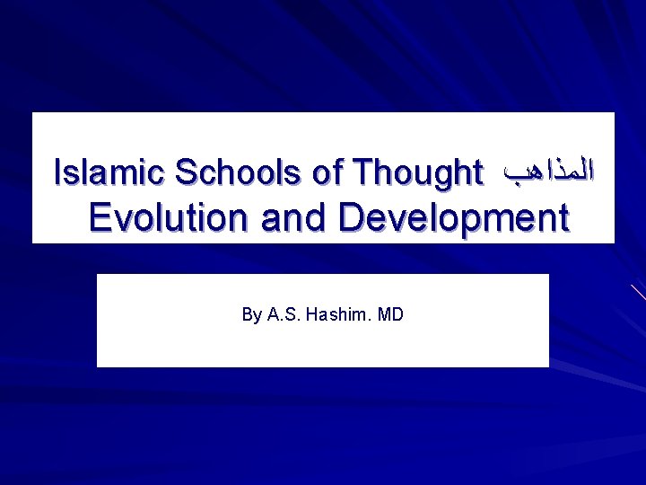 Islamic Schools of Thought ﺍﻟﻤﺬﺍﻫﺐ Evolution and Development By A. S. Hashim. MD 