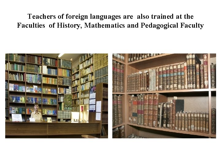 Teachers of foreign languages are also trained at the Faculties of History, Mathematics and