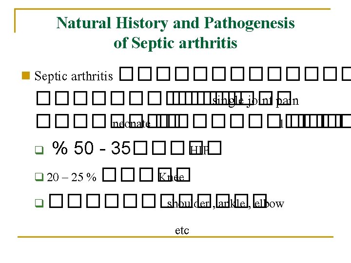 Natural History and Pathogenesis of Septic arthritis n Septic arthritis �������������� single joint pain