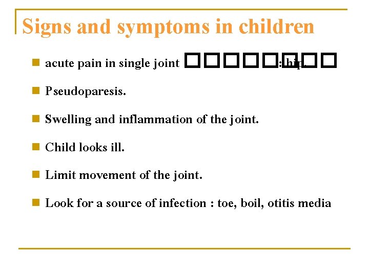 Signs and symptoms in children acute pain in single joint ���� : hip. n