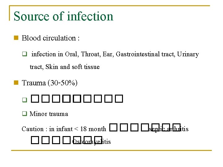 Source of infection n Blood circulation : q n infection in Oral, Throat, Ear,