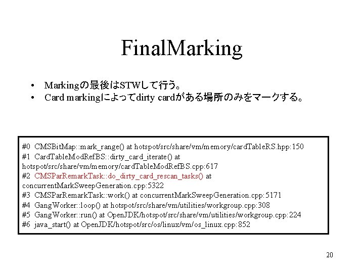 Final. Marking • Markingの最後はSTWして行う。 • Card markingによってdirty cardがある場所のみをマークする。 #0 CMSBit. Map: : mark_range() at
