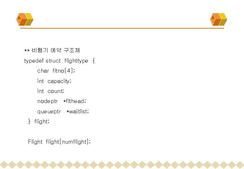 ** 비행기 예약 구조체 typedef struct flighttype { char fltno[4]; int capacity; int count;