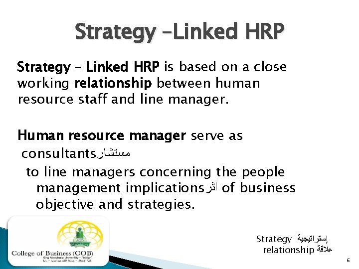 Strategy –Linked HRP Strategy – Linked HRP is based on a close working relationship