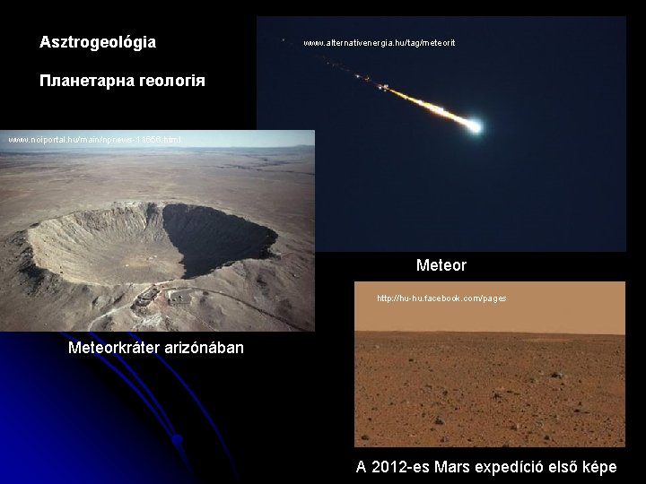 Asztrogeológia www. alternativenergia. hu/tag/meteorit Планетарна геологія www. noiportal. hu/main/npnews-11656. html Meteor http: //hu-hu. facebook.