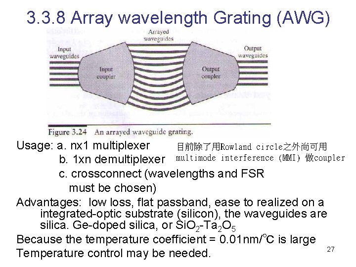 3. 3. 8 Array wavelength Grating (AWG) Usage: a. nx 1 multiplexer 目前除了用Rowland circle之外尚可用