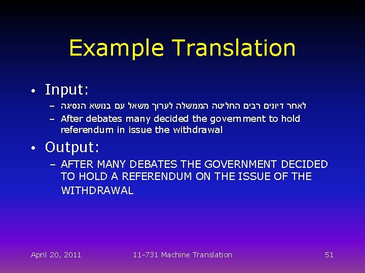 Example Translation ● Input: – לאחר דיונים רבים החליטה הממשלה לערוך משאל עם בנושא