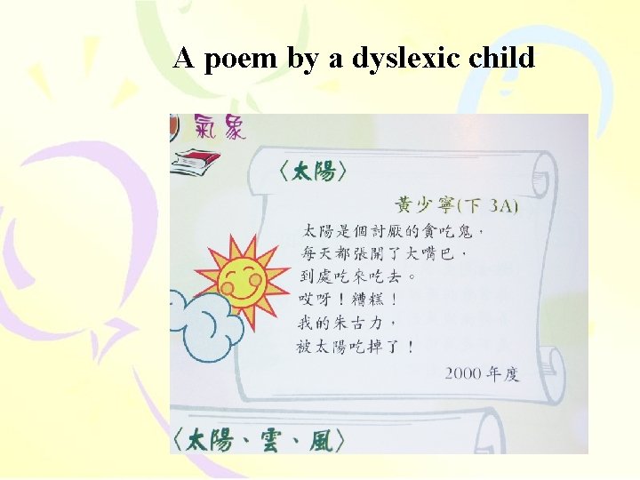 A poem by a dyslexic child 