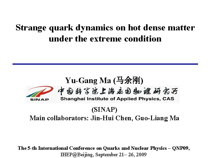 Strange quark dynamics on hot dense matter under the extreme condition Yu-Gang Ma (马余刚)