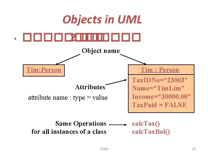 Objects in UML • ���� 2 ������ Object name Tim: Person Attributes attribute name