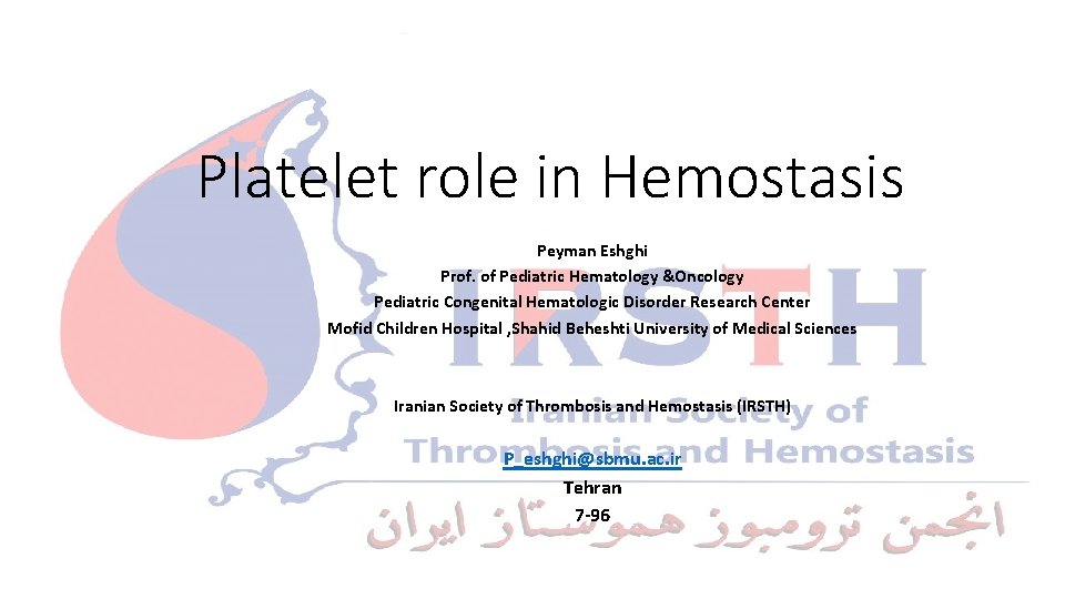 Platelet role in Hemostasis Peyman Eshghi Prof. of Pediatric Hematology &Oncology Pediatric Congenital Hematologic