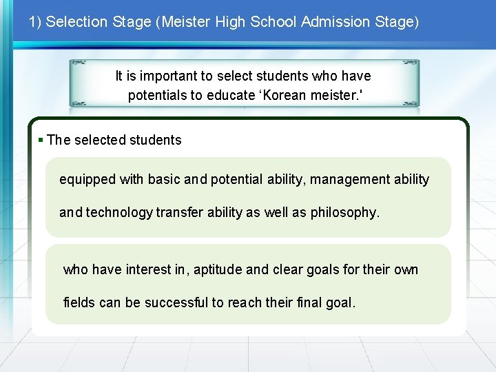 1) Selection Stage (Meister High School Admission Stage) It is important to select students