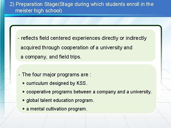 2) Preparation Stage(Stage during which students enroll in the meister high school) - reflects