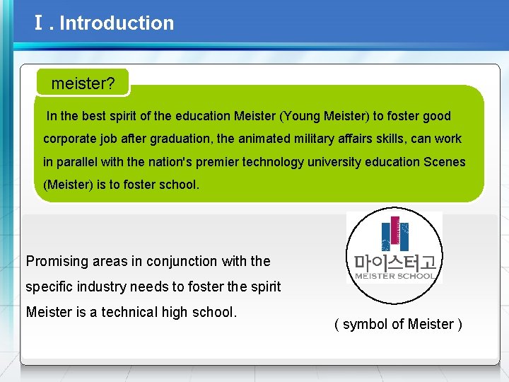 Ⅰ. Introduction meister? In the best spirit of the education Meister (Young Meister) to