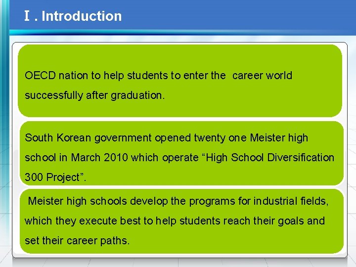 Ⅰ. Introduction OECD nation to help students to enter the career world successfully after