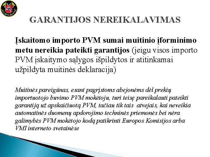 GARANTIJOS NEREIKALAVIMAS Įskaitomo importo PVM sumai muitinio įforminimo metu nereikia pateikti garantijos (jeigu visos