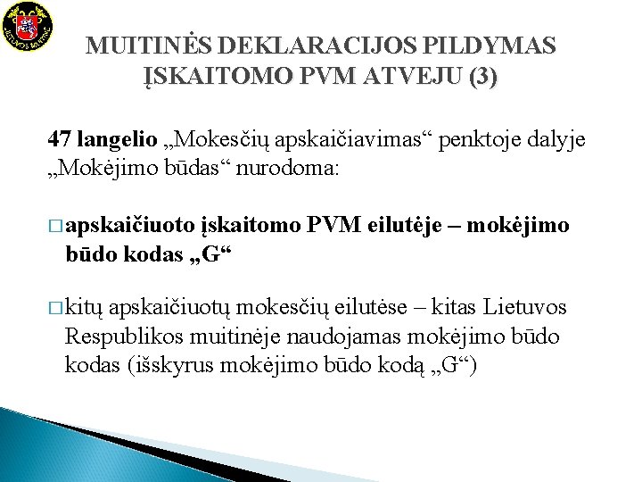 MUITINĖS DEKLARACIJOS PILDYMAS ĮSKAITOMO PVM ATVEJU (3) 47 langelio „Mokesčių apskaičiavimas“ penktoje dalyje „Mokėjimo MUITINĖS DEKLARACIJOS PILDYMAS ĮSKAITOMO PVM ATVEJU (3) 47 langelio „Mokesčių apskaičiavimas“ penktoje dalyje „Mokėjimo