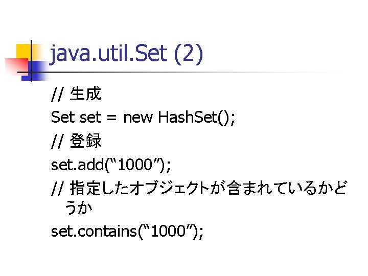 Java Util List 1 N N N Java