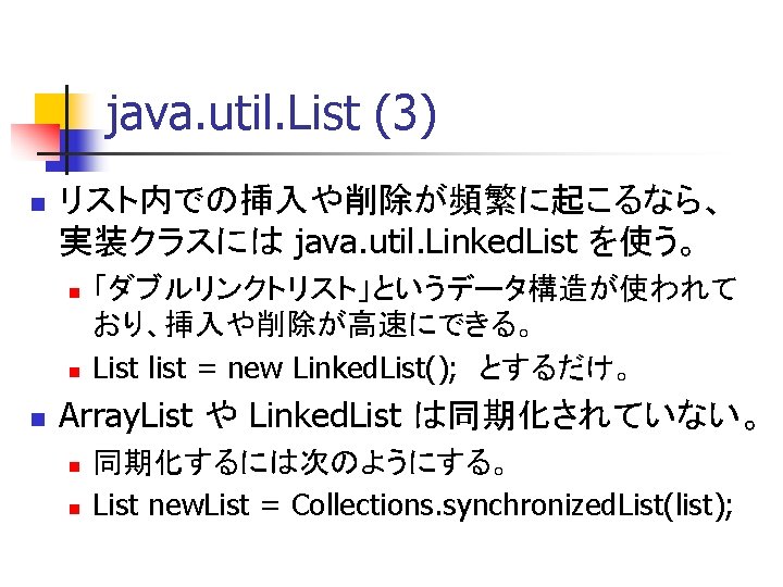 Java Util List 1 N N N Java