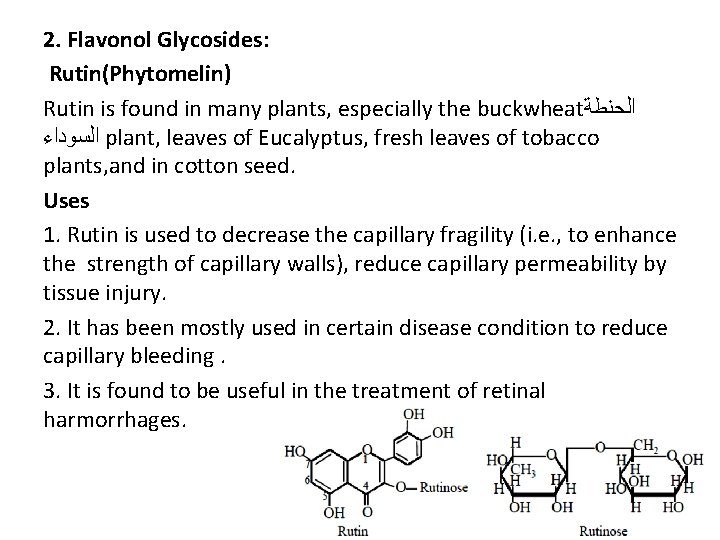 2. Flavonol Glycosides: Rutin(Phytomelin) Rutin is found in many plants, especially the buckwheat ﺍﻟﺤﻨﻄﺔ 2. Flavonol Glycosides: Rutin(Phytomelin) Rutin is found in many plants, especially the buckwheat ﺍﻟﺤﻨﻄﺔ